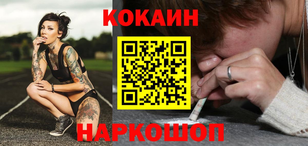 Cocaine FishScale Котовск
