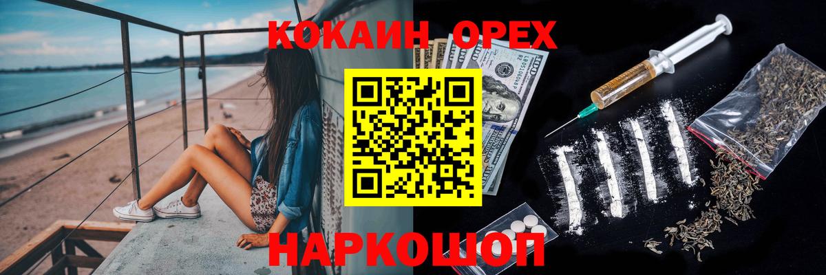 Котовск  COCAIN  Вход с VPN  КОКАИН FishScale  Кокаин Боливия 