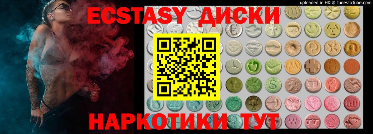 Ecstasy круглые  Вход с VPN  что такое   Котовск  Ecstasy Philipp Plein 
