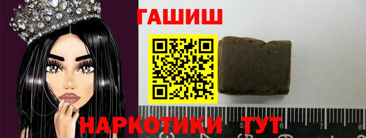 Котовск  ГАШ гашик  Вход с VPN 