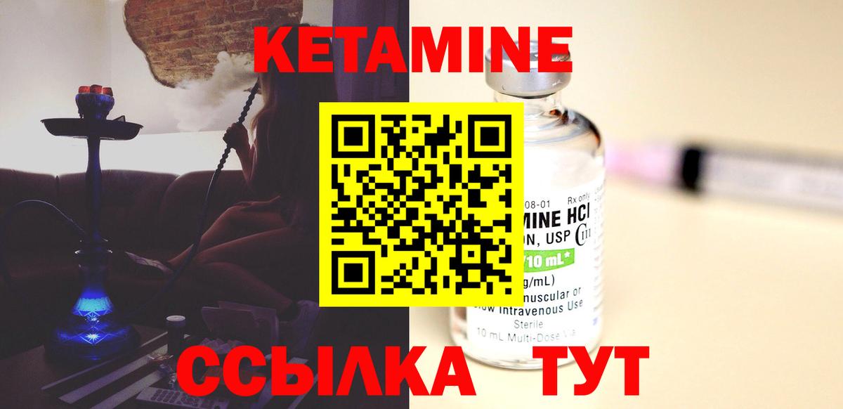 КЕТАМИН VHQ  Вход с VPN  Котовск  Кетамин VHQ 