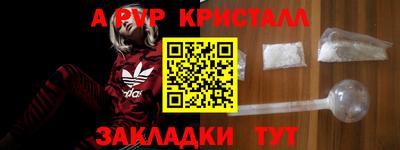 альфа пвп Кингисепп