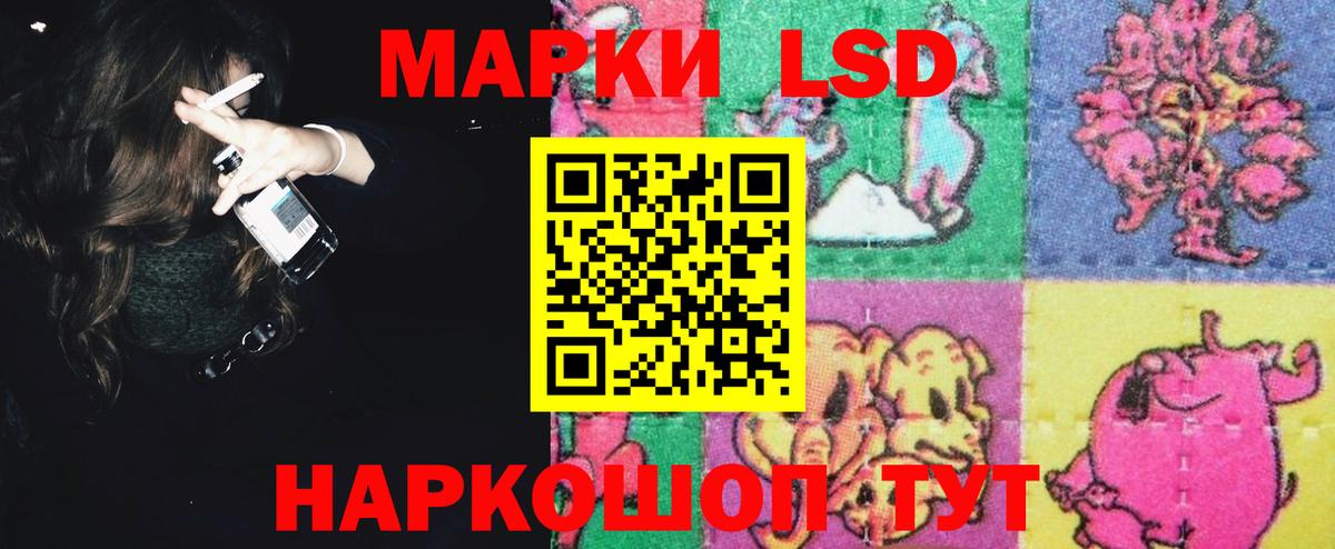 ЛСД экстази кислота  Вход с VPN  LSD-25 экстази ecstasy  Котовск 