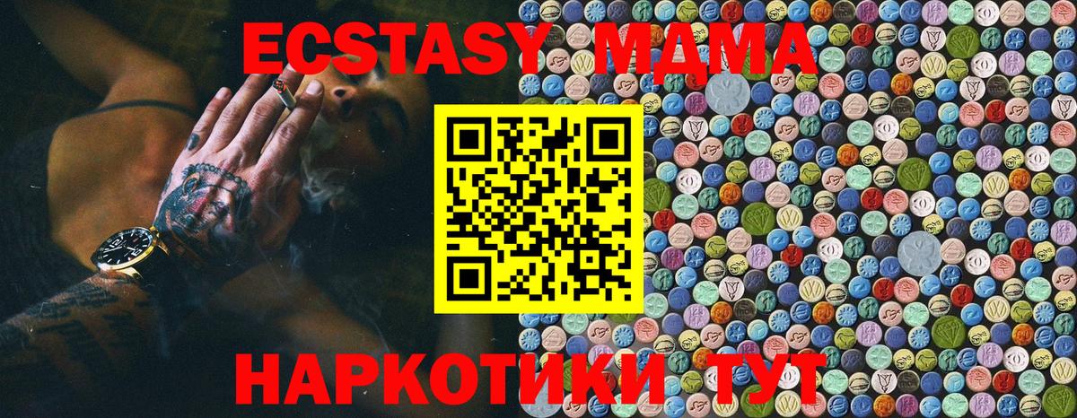 MDMA Molly Котовск