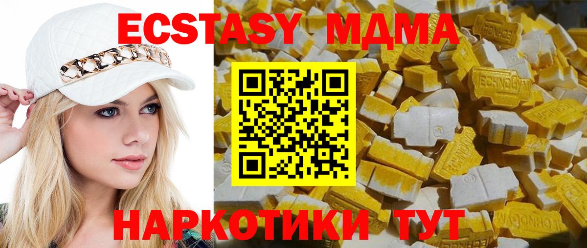 МДМА Molly  Вход с VPN  MDMA VHQ  Котовск 