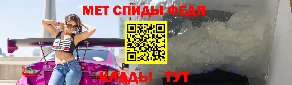 Метамфетамин кристалл  Вход с VPN  Котовск 