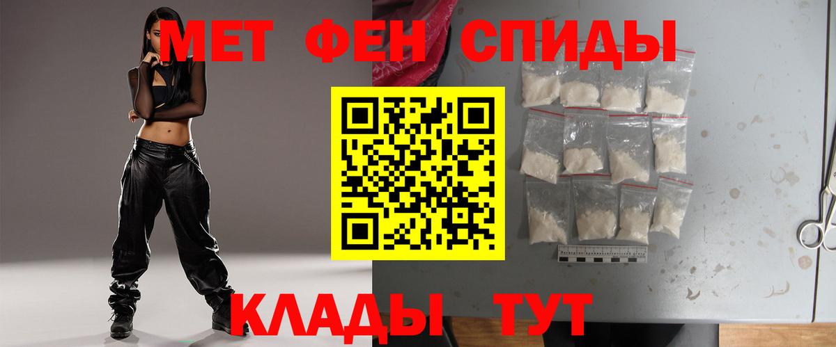 Первитин мет Котовск