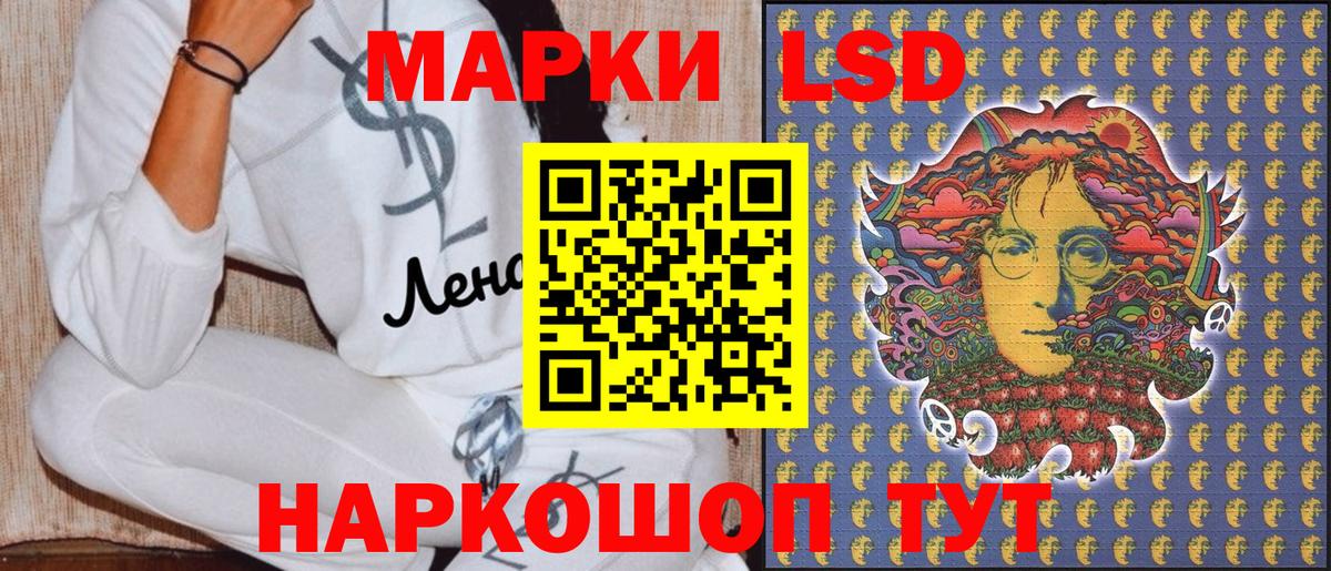 Марки 25I-NBOMe 1500мкг Котовск