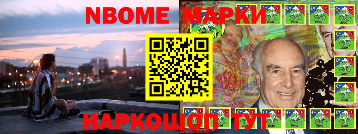 Марки N-bome  Марки NBOMe 1,8мг  Вход с VPN  Котовск 