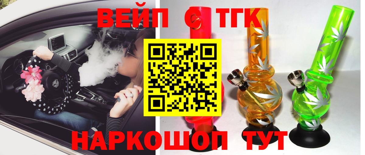 Дистиллят ТГК концентрат Котовск